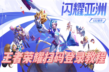 2025年天天彩资料大全最新版-新澳门2025正版天天彩扫码登录教程